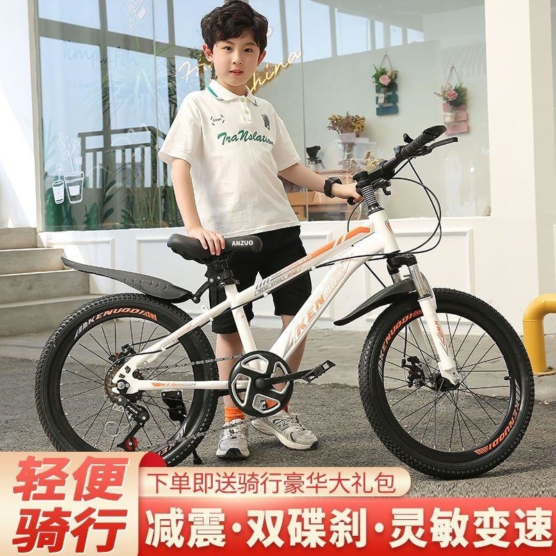 儿童山地自行车男女款中小学生新款20 22 24寸变速减震赛车男女通用