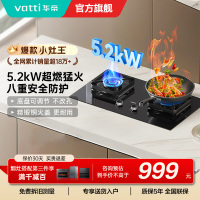 [全网热卖]华帝(vatti)5.0KW火力燃气灶大火双眼灶厨房家用台式嵌入式可调节灶具JZY-i10071B 液化气