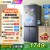 [自营]美的出品华凌冰箱503升大容量60cm十字双开门超薄除菌净味四门多门冰箱一级能效HR-525WSP仲夏夜 国补