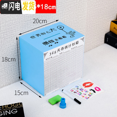 三维工匠存钱罐不可取创意储蓄箱大人用大容量网红家用365天储钱只进不出 大号-蓝色[世界那么大]实木储蓄罐