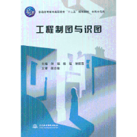 音像工程制图与识图刘娟,杨瑶,宿翠霞主编