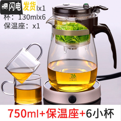 三维工匠台湾飘逸杯泡茶壶全拆洗过滤玻璃茶壶家用冲茶器茶道杯套装茶具 750配保温座+配4杯(再送2杯)