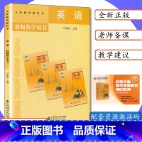 [正版]北师大版教师用书初中英语8年级上册北师版英语教师教学用书英语八年级上册初二上册英语教学参考北京师大版八上英语老