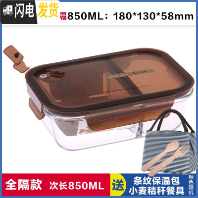 三维工匠全隔断带分隔玻璃饭盒双层保鲜盒学生分格便当盒密封碗 全隔离棕850,赠保温包+餐具