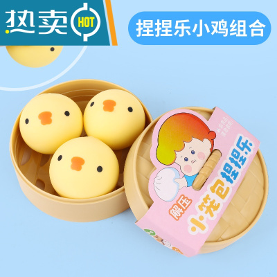 仿真包子解压玩具软手捏捏乐整蛊小蒸笼抖音网红减压器发泄肉包真智力小鸡包子3个+蒸笼慢回弹解压神器抖音同款仿真玩具