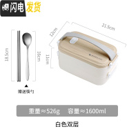 三维工匠网红便携饭盒学生可爱上班族简约加热大容量双层分格少女便当盒 双层1600+筷勺