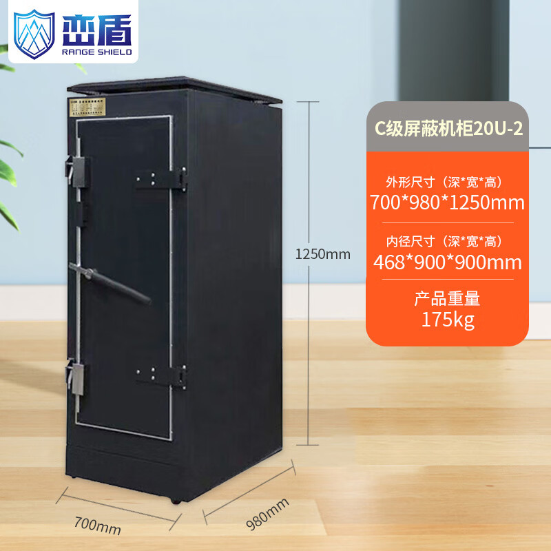 峦盾 屏蔽柜20U-2屏蔽机柜C级网络服务器电磁屏蔽柜保密屏蔽机柜700*980*1250 LD-004