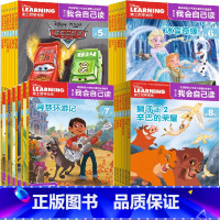 [第5-8级]迪士尼我会自己读(1-6册)共24册 [正版]迪士尼我会自己读全套80册第1-8级拼音故事书学前班幼儿园早