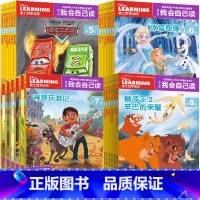 [第5-8级]迪士尼我会自己读(1-6册)共24册 [正版]迪士尼我会自己读全套80册第1-8级拼音故事书学前班幼儿园早