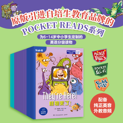 醉染图书培生少儿英语 基础级(全22册)9787556256594