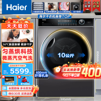 海尔烘干机干衣机家用热泵滚筒式烘衣机速干衣物除菌除螨10公斤kg大容量HBNS100-FQ176U1 玉墨银