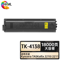 绘威臻享版 大容量粉盒 TK-4138 复印机粉盒 1支装(单位:支)