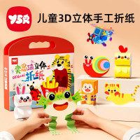 儿童3d立体折纸彩纸益智玩具趣味手工剪纸幼儿园创意diy折叠书