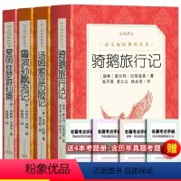 [人民文学]六年级下册全套4册+考题 [正版]汤姆索亚历险记 美马克吐温张友松译语文阅读课外书四五读物小学生版五 . 六