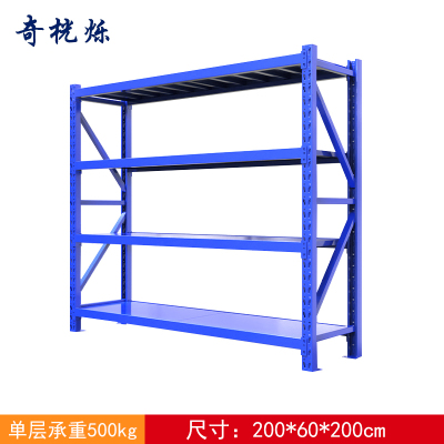 奇桄烁材料架200*60cm组