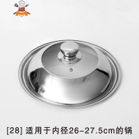 不锈钢锅盖家用通用款炒锅盖子34cm钢化玻璃32cm透明蒸锅炒菜锅盖 敬平 锅盖[28cm]外直径27cm锅具配件