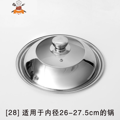 不锈钢锅盖家用通用款炒锅盖子34cm钢化玻璃32cm透明蒸锅炒菜锅盖 敬平 锅盖[28cm]外直径27cm锅具配件