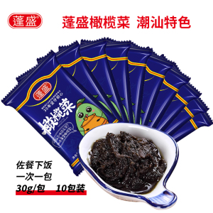 蓬盛香港橄榄菜30g*20袋 潮汕特产咸菜杂咸下饭拌面酱腌菜