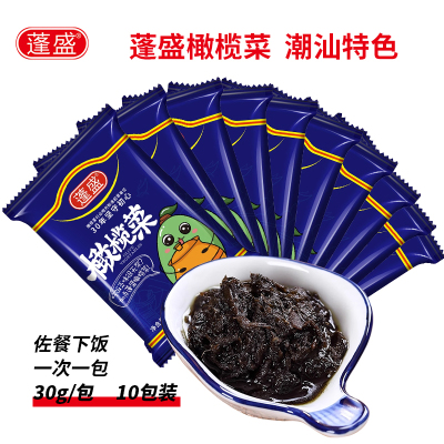 蓬盛香港橄榄菜30g*20袋 潮汕特产咸菜杂咸下饭拌面酱腌菜