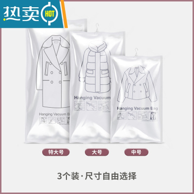 敬平羽绒服挂式真空压缩袋子衣服棉衣大号收纳袋子抽空气衣物收纳器 3个装;无泵 大号(110*70cm)
