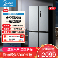 美的(Midea)冰箱480升超薄大容量双变频十字四开门对开门风冷无霜家用BCD-480WSPZM(E)银