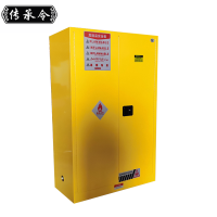 传承令 防爆柜 45加仑 台