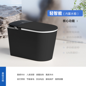沐牌彩色智能马桶一体式全自动翻盖内置水箱黑色轻智能坐便器
