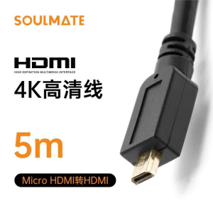 数魅HDMI线2.0版 4K相机直播高清线3D视频线工程级电视机机顶盒数据连接线 Micro HDMI转HDMI线 5m