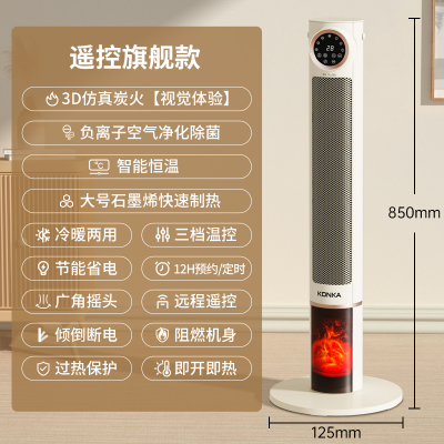 康佳2024新款仿真火焰电热取暖器家用石墨烯暖风机电暖气冬季神器
