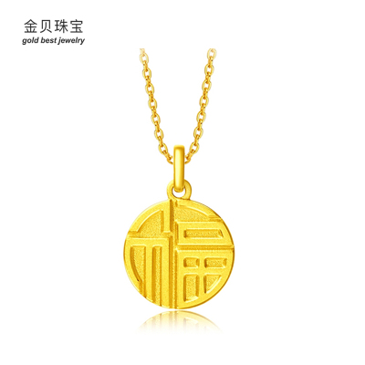 金贝珠宝黄金吊坠足金999福临门黄金项链套链福牌女款GHJX403602单吊坠约3.75克