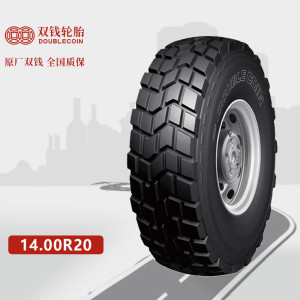 双钱14.00R20陕汽SX2190豪沃ZZ2197轮胎(越野真空钢丝胎)