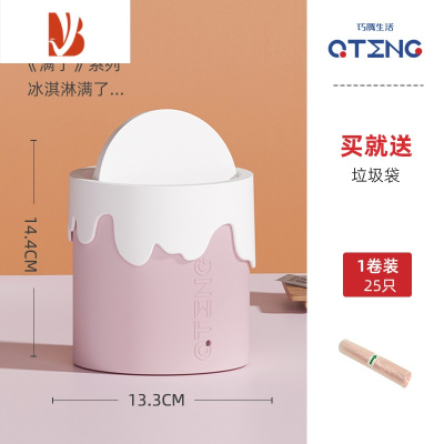 三维工匠桌面垃圾桶可爱小号ins带盖卧室床头办公室桌上迷你小收纳桶