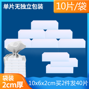 [补贴10%]纳米海绵魔力擦鞋去污刷锅碗海绵块清洁洗茶渍厨房魔术百洁布神器