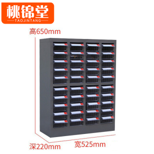 桃锦堂零件柜