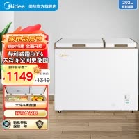 美的(Midea)冰柜202升 家用囤货 双顶开双温柜 一级能效 省电低音卧式冰箱BCD-202DKM(E)