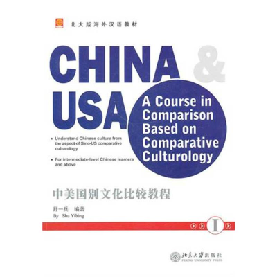 醉染图书中美国别文化比较教程19787301185049
