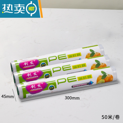 敬平家用厨房保鲜膜罩切割盒磁吸式冰箱器 保鲜膜3卷-每卷50米-共150米 1