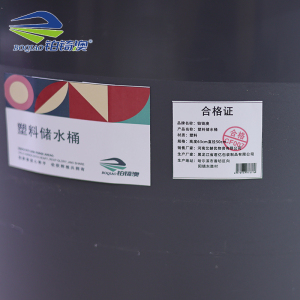铂锜澳 塑料储水桶/个