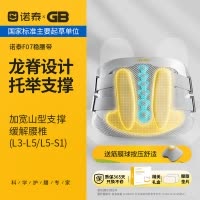 诺泰护腰带腰间盘劳损腰椎突出腰肌医用久坐神器家用办公F07[XL码]