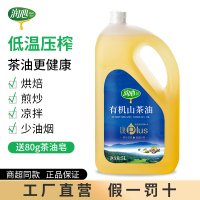 润心RunXin有机山茶油5L食用茶籽油 欧盟技术低温物理压榨辅食山茶籽油日期新鲜超市同款工厂直营