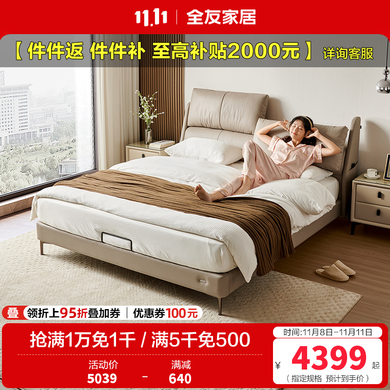 全友家居真皮床现代简约高级豪华主卧室1.8米软包双人大床
