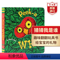 [正版]猜猜我是谁 英文原版 Peek A Who 认知启蒙绘本 躲猫猫洞洞翻翻书 亲子互动益智 0-6岁 搭好饿的毛