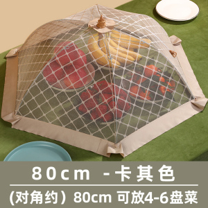 [补贴10%]饭菜罩子盖菜罩可折叠餐桌罩食物防苍蝇饭罩神器家用防尘罩伞夏季