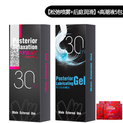 吉祥小炮情趣润滑油液房事夫妻开肛男用品性肛门松弛剂女后庭高潮开发菊花松弛缓痛喷雾+后庭润滑-+高潮液5包