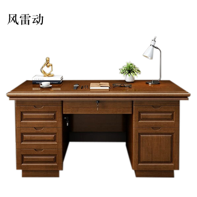风雷动办公桌办公室中式家用书桌写字台单人A款胡桃色1.4米(办公款)
