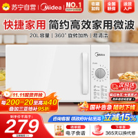 美的快捷家用微波炉家用小型迷你360°转盘加热 旋钮操控易洁内胆时间调节20升 PM2000