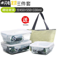 三维工匠玻璃保鲜盒长方形密封碗便携式餐盒饭盒微波炉专用便当盒套装 长方形550+330+450+保温包+餐具