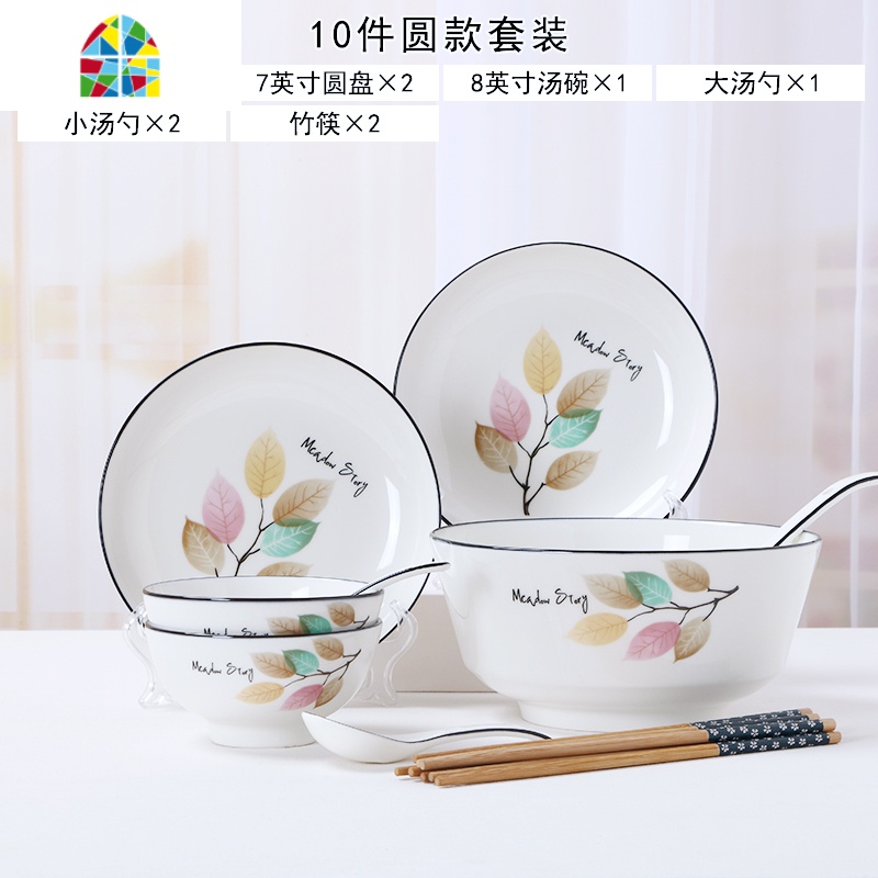 简约小清新2人情侣碗碟套装家用北欧碗盘子网红ins景德镇陶瓷餐具 FENGHOU 六叶神24件套装(圆款)