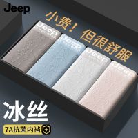 JEEP/吉普冰丝提花内裤男无痕抗菌青少年大码2025夏薄款平角裤头