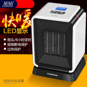 星钻(XINGZUAN) 暖风机 摇头取暖器 家用节能环保暖风机 过热保护电暖器NPE